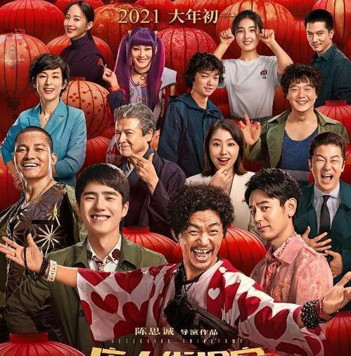 过年电影在线观看,热门电影在线观看指南