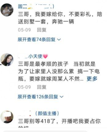 周立齐最新爆料消息是真的吗,真相揭秘，事件真实性引热议