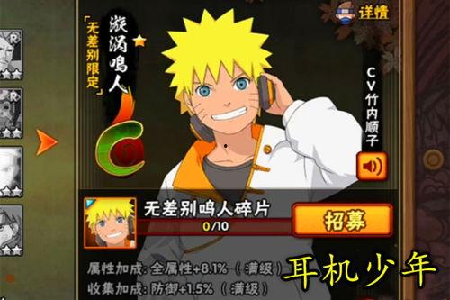 鸣人技能最新爆料,究极忍术震撼来袭，火影世界再掀波澜