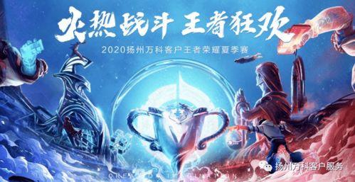 王者荣耀夏季赛爆料最新,激情燃动，巅峰对决即将开启！