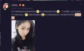 今日八卦爆料张碧晨,八卦爆料揭露惊人内幕