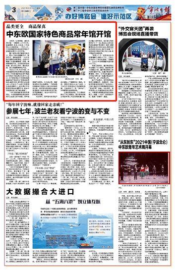 宁波晚报新闻爆料电话,倾听民声，守护公平正义