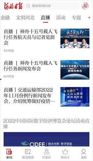 河北新闻投诉爆料热线电话,守护权益，倾听民声的桥梁