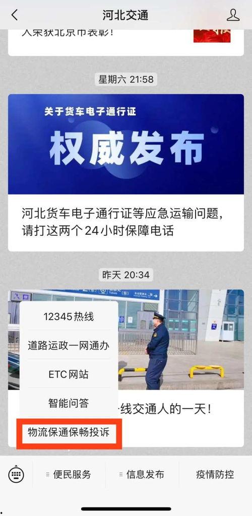 河北新闻投诉爆料热线电话,守护权益，倾听民声的桥梁