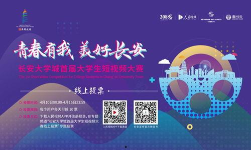 日本投票爆料视频下载网站,揭秘幕后真相