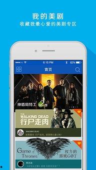 手机在线观看美剧,手机在线畅享美剧盛宴