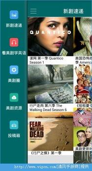 手机在线观看美剧,手机在线畅享美剧盛宴