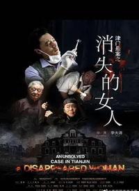 悬案在线观看,揭秘未解之谜的惊心动魄之旅