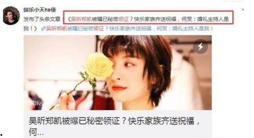 圈内人士爆料吴昕,圈内人士独家爆料揭秘