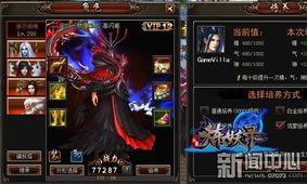 封神台最新爆料,神秘力量觉醒，众神之战一触即发！