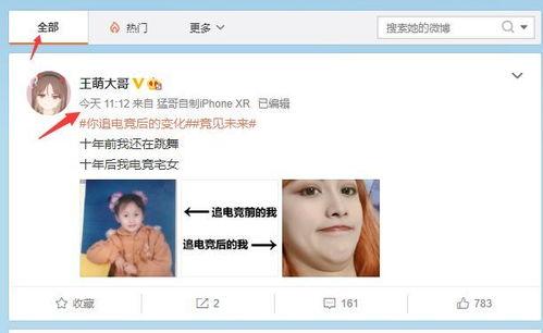 网曝吃瓜事件免费看