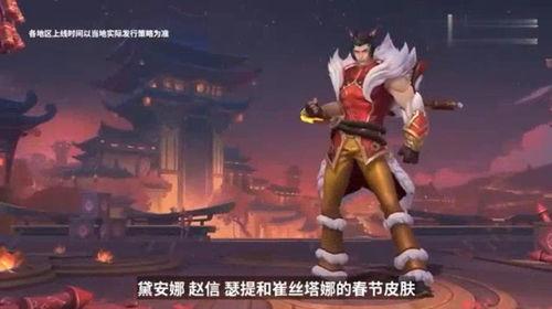 手游龙年皮肤爆料最新