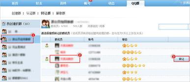 qq群吃网红瓜 密码,揭秘QQ群“吃网红瓜”密码背后的网络社交现象
