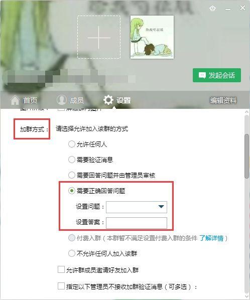 qq群吃网红瓜 密码,揭秘QQ群“吃网红瓜”密码背后的网络社交现象