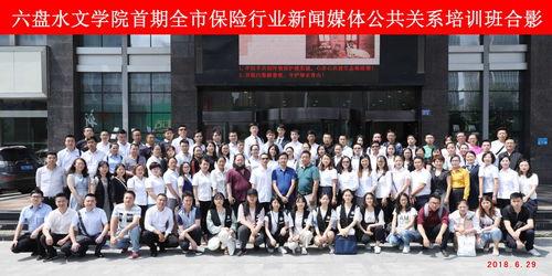 六盘水媒体爆料新闻最新,媒体最新爆料揭秘真相