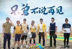 最新跑男爆料完整版,完整版揭秘节目幕后精彩瞬间