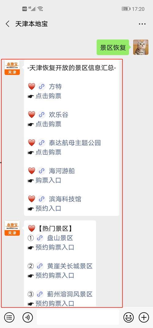 天津蓟州爆料视频,揭秘当地独特风情与民生故事
