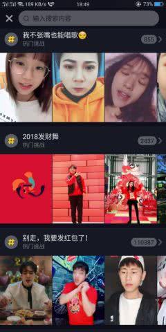 快手抖音网红爆料视频