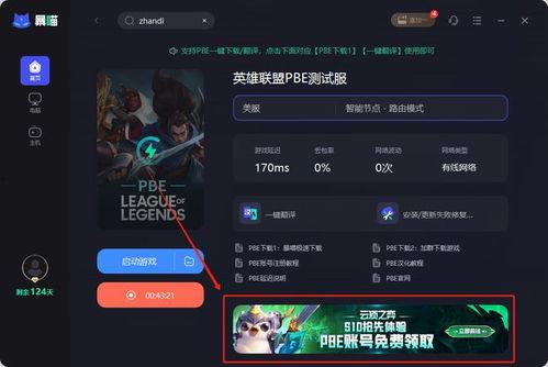 s10云顶最新爆料,神秘英雄登场，版本变革即将开启！