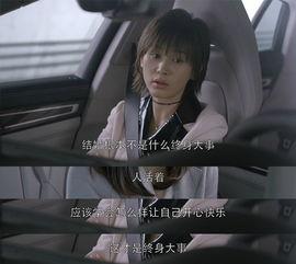 欢乐颂2在线观看38,情感纠葛升级，命运抉择待揭晓