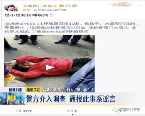长春爆料小伙子事件视频