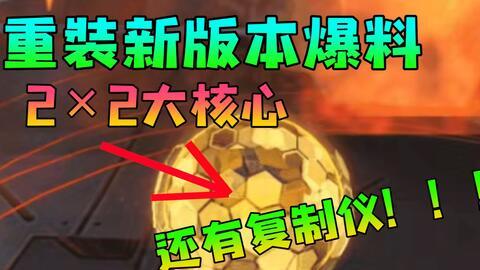 重装爆料视频,全新系统升级亮点抢先看