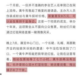 杨艳军最新爆料新闻内容