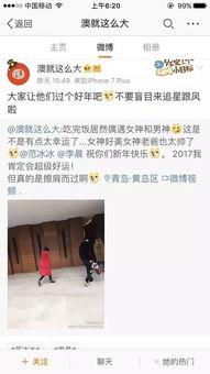 李晨最近的爆料视频播放,娱乐圈幕后真相大曝光！