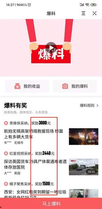 今日头条湖北爆料视频,揭秘当地民生问题引发关注