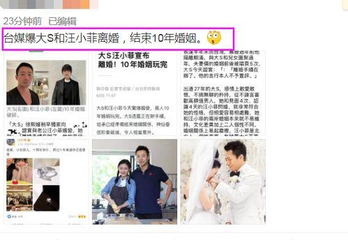 名嘴爆料汪小菲视频大全,揭秘豪门背后的真实故事