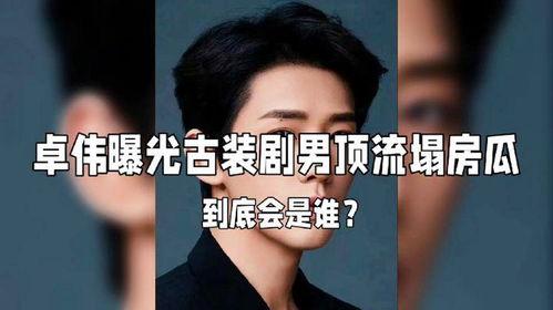 娱乐圈大瓜谁爆料的