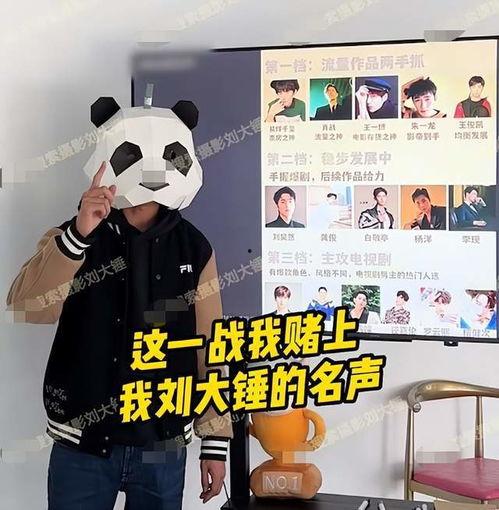 刘大锤最新爆料顶流恋情,甜蜜互动引粉丝热议