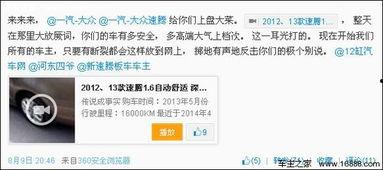 速腾最新爆料视频播放下载,抢先体验全新车型魅力瞬间