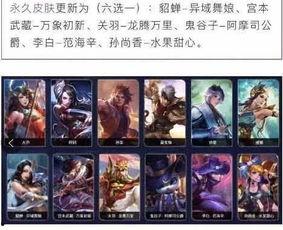 王者新一期战令爆料视频