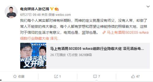 茶叶大佬爆料视频