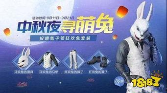 爆料八兔的视频下载