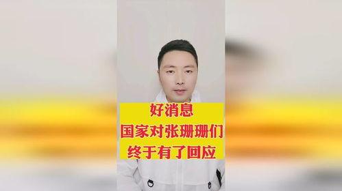 谁爆料张珊珊最新消息,揭秘爆料背后的真相