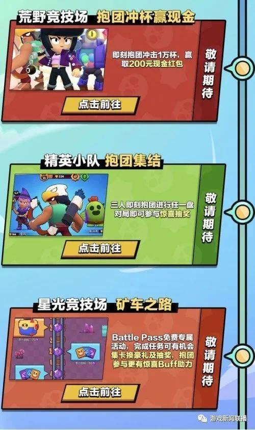 荒野乱斗福利爆料最新,最新爆料带你领略游戏魅力