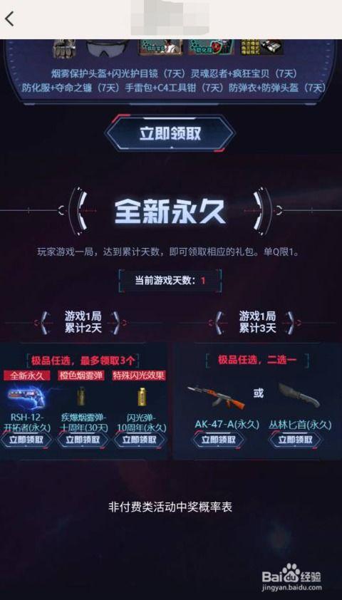 cf端游最新活动爆料端游,惊喜连连，福利满满，玩家狂欢盛宴即将开启！