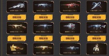 cf端游最新活动爆料端游,惊喜连连，福利满满，玩家狂欢盛宴即将开启！