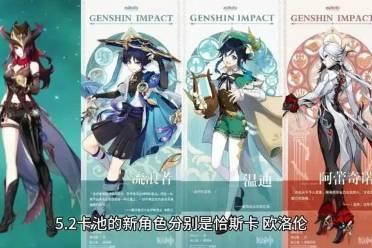 原神14最新爆料,神秘新角色登场，探索未知领域开启新篇章