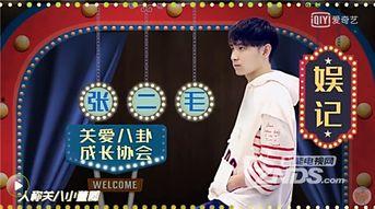 娱乐圈爆料泡椒,泡椒揭秘明星幕后故事