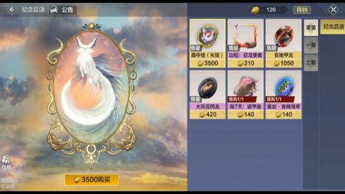 妄想山海最新宠物爆料