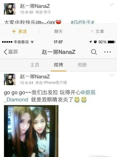 爆料张碧晨的视频网站,揭秘背后惊人真相