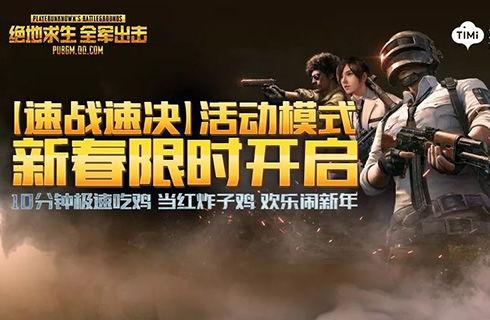 吃鸡兔年爆料视频,年度爆款游戏幕后爆料大揭秘