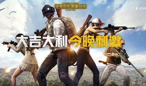 吃鸡兔年爆料视频,年度爆款游戏幕后爆料大揭秘