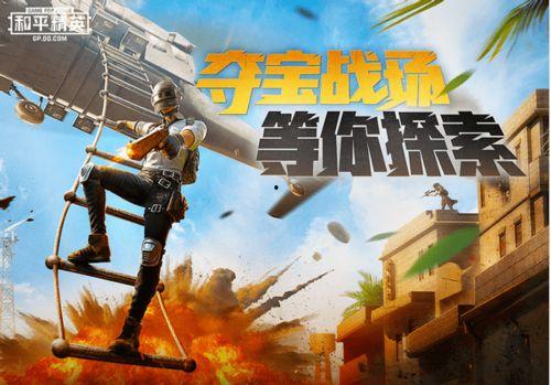 吃鸡兔年爆料视频,年度爆款游戏幕后爆料大揭秘