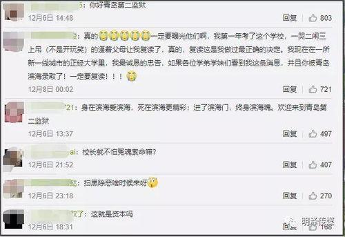 大学最新跳楼事件爆料,高校学生跳楼事件引发社会关注与反思