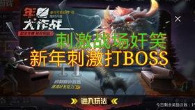 春节吃鸡爆料视频下载,年度美食盛宴幕后花絮大曝光