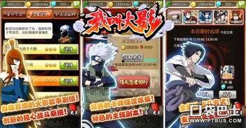 火影现场爆料视频下载安装,揭秘忍者世界幕后真相